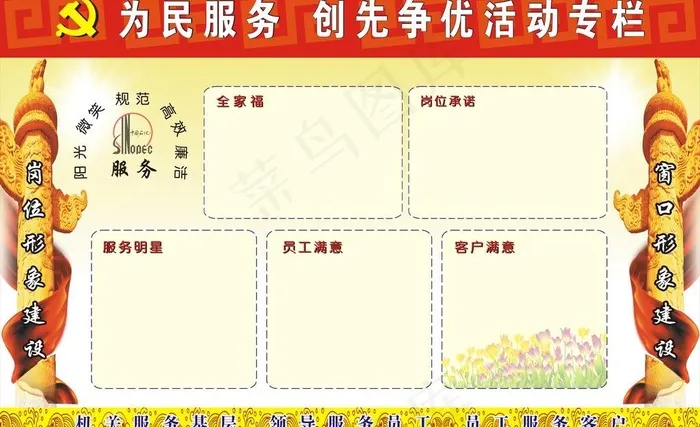 党建宣传栏图片cdr矢量模版下载