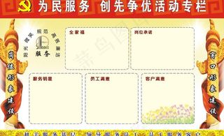 党建宣传栏图片