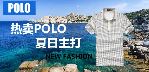 手机淘宝男装海报psd模版下载