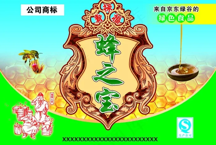 蜂蜜包装图片