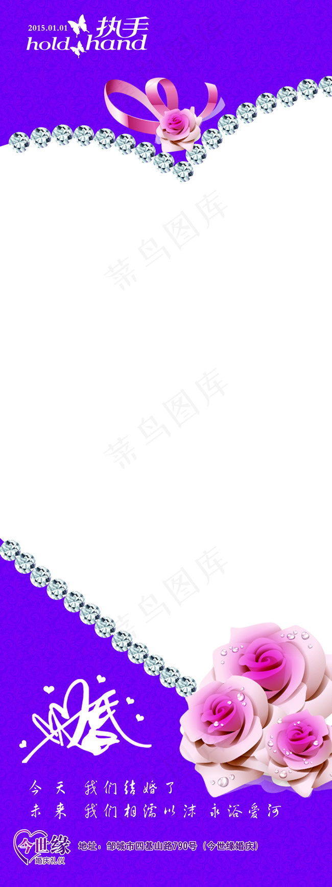 婚礼x展架设计PSD素材(2362X6299(DPI:100))psd模版下载
