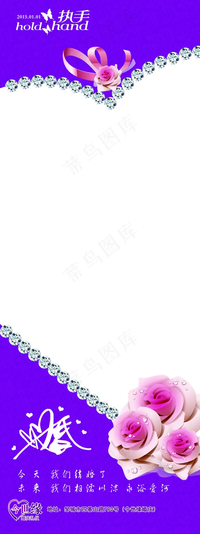 婚礼x展架设计PSD素材(2362X6299(DPI:100))psd模版下载