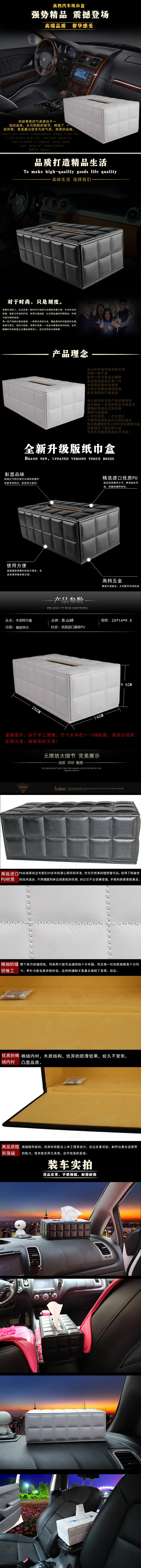 车用纸巾盒(790X8813(DPI:72))psd模版下载