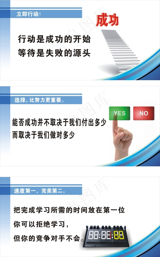企业文化素材cdr矢量模版下载
