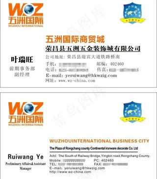 装饰室内门 门窗名片 雨棚名片