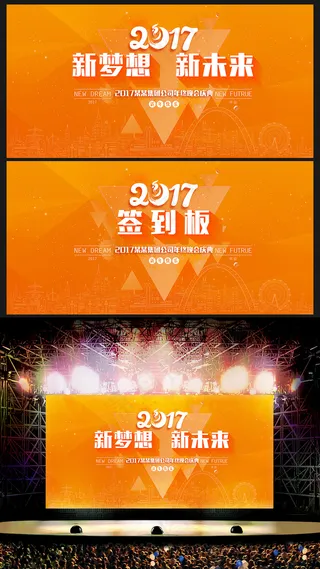 2017鸡年企业春节年会元旦晚会舞...