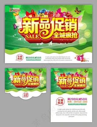 春季新品促销海报矢量素材