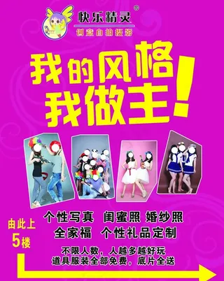 快乐精灵水牌图片