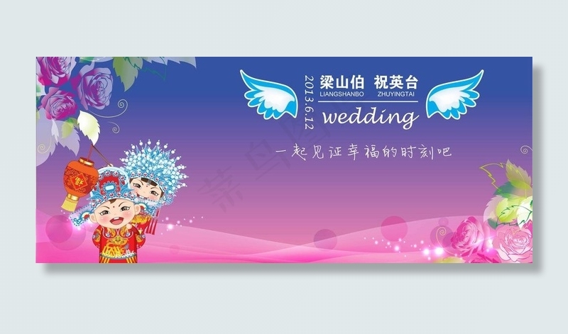 结婚背景图片(16535X7795(DPI:60))psd模版下载