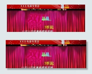 双11 双十一图片