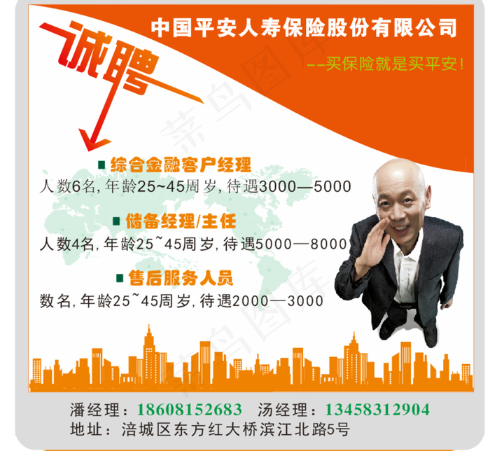 招聘展板cdr矢量模版下载