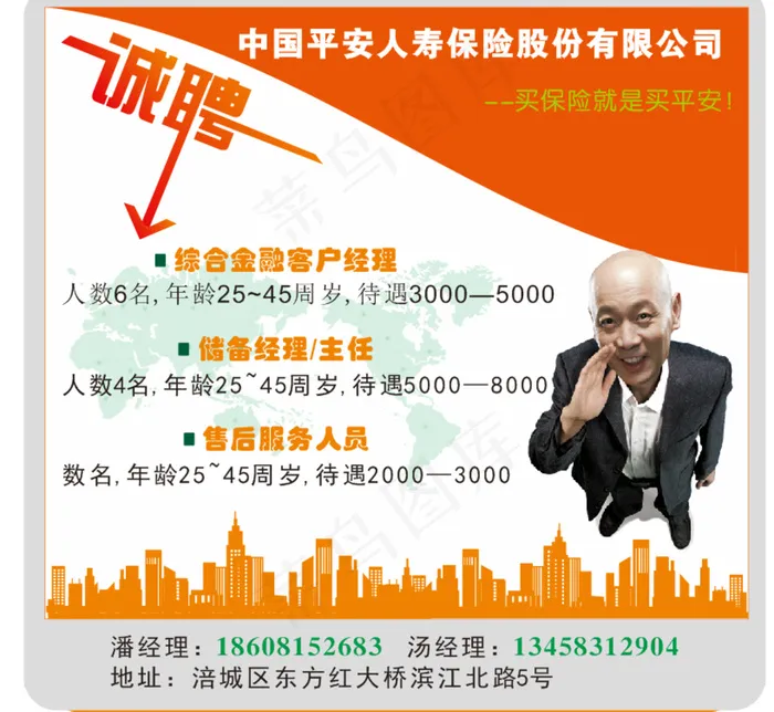 招聘展板cdr矢量模版下载