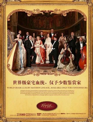 欧式房地产展板 报广图片