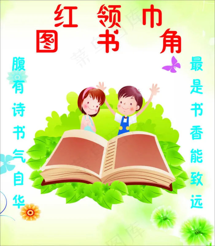 学校展板背景cdr矢量模版下载