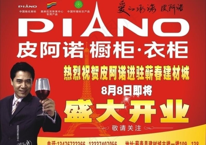 皮阿诺橱柜 衣柜图片