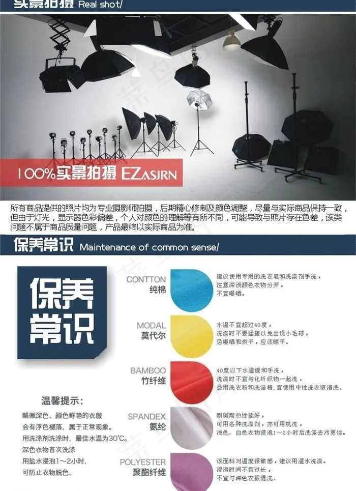 淘宝保养图图片cdr矢量模版下载