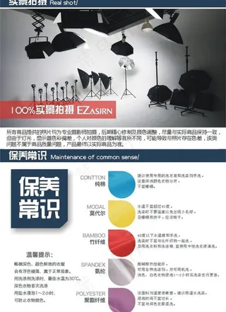 淘宝保养图图片