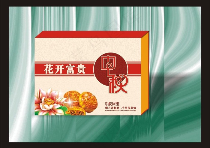 月饼包装图片