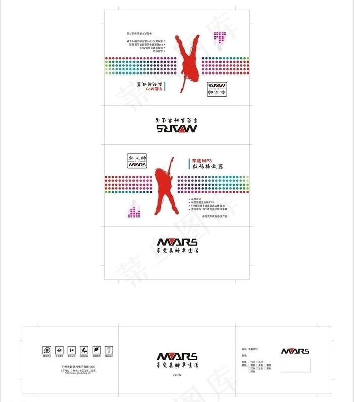 mp3包装图片cdr矢量模版下载