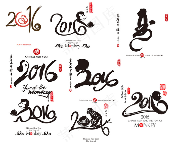 2016年猴年艺术字剪纸素材猴子psd模版下载