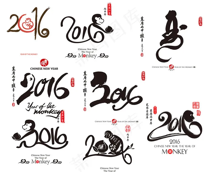 2016年猴年艺术字剪纸素材猴子psd模版下载