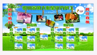 大歌星照片墙优秀员工排行榜