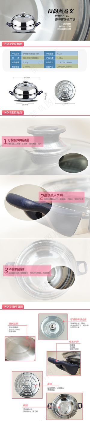 厨房用具促销海报