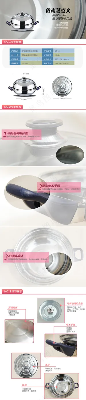 厨房用具促销海报