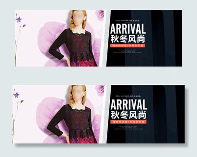 淘宝女装海报 淘宝促销海报 秋冬新...