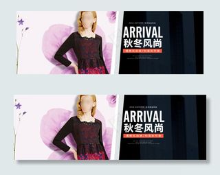 淘宝女装海报 淘宝促销海报 秋冬新...