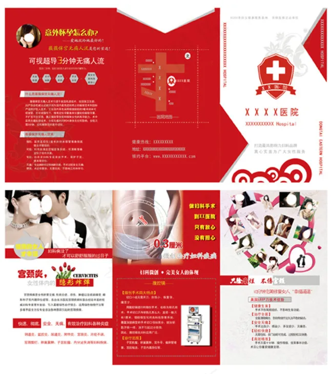 医院妇科三折页广告(4571X2479(DPI:300))psd模版下载