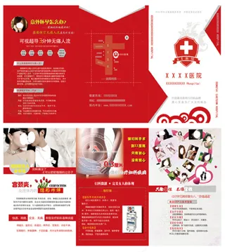 医院妇科三折页广告