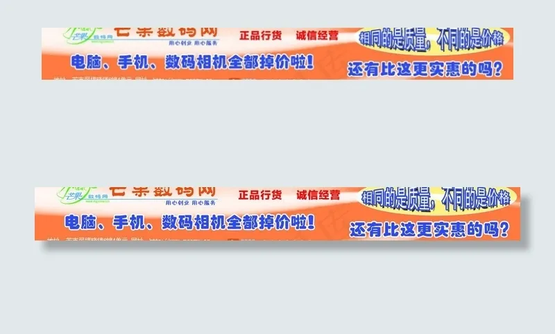 芒果数码网图片(14173X2362(DPI:60))psd模版下载