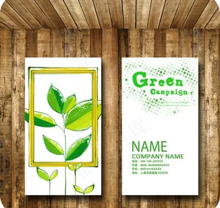 环保名片图片