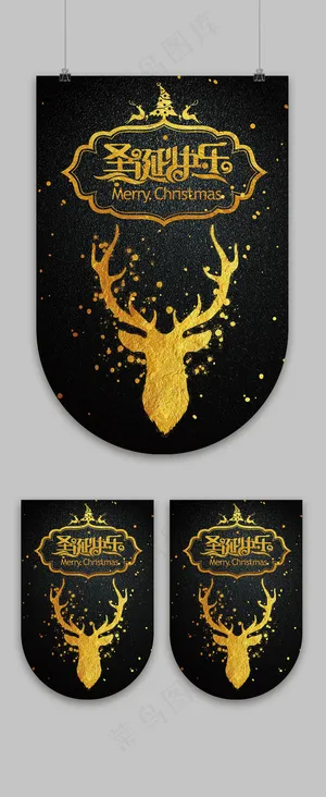 黑金创意风格圣诞节吊旗
