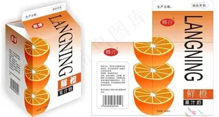 橙汁包装图片