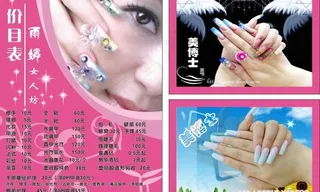 美容价目表图片