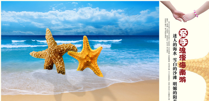 旅游宣传单图片