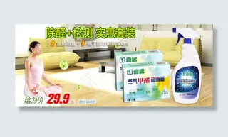 家居甲醛净化除甲醛