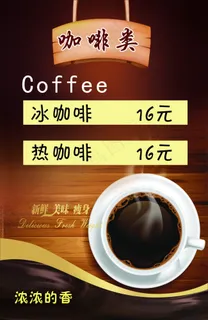 咖啡 咖啡
