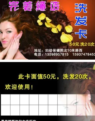 理发卡图片