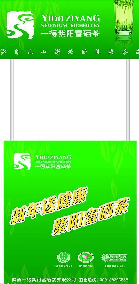 促销台图片cdr矢量模版下载