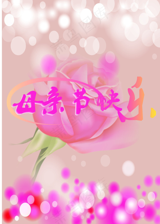 母亲节cdr矢量模版下载
