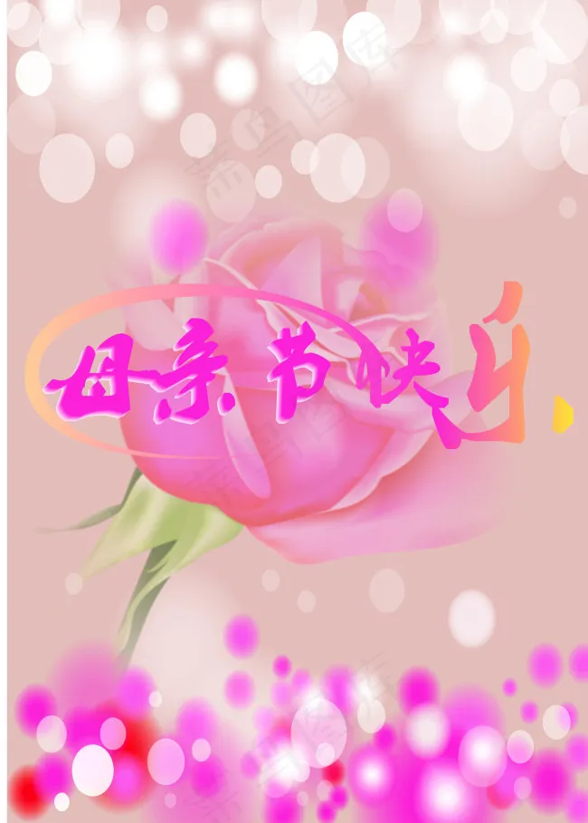 母亲节cdr矢量模版下载