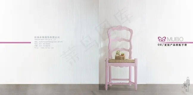 椅子画册psd模版下载