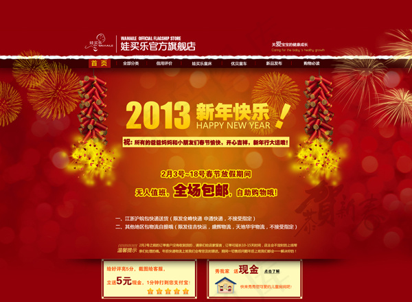 淘宝背景素材psd模版下载