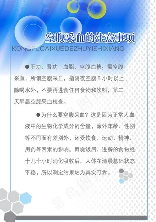 企业制度展板 模版图片