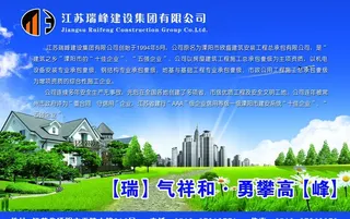 建设公司图片