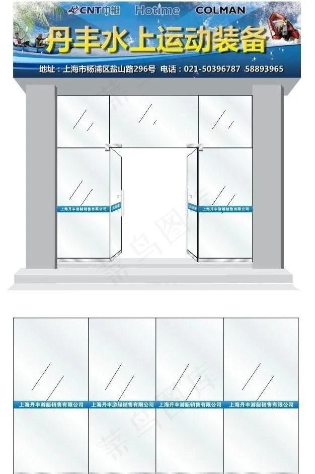运动门面设计图片cdr矢量模版下载