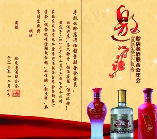 会议邀请函内页图片